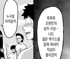 젋은 남자들을 쥐어짜고 싶은 아줌마