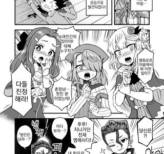 여장, 번역) 늑대인간 만화.manga