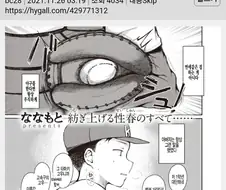야구 유망주 정기빨리는 만화의 충격적인 진실