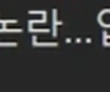 이장우) 홍보할 땐 내 영업장~ 미수금 발생하면 친구 가게~