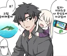 페이트) 동숲이 하고 싶었던 이리야