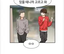 학교친구 가방 속 그것.manhwa