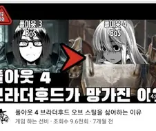 게임 몰라도 이해가 되는 썸네일
