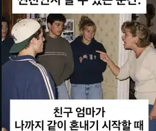 찐친인지 알 수 있는 순간