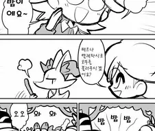 (포켓몬) 세레나의 텔레파시.Manhwa