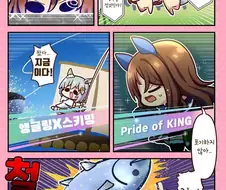 말딸)(핫산) 세이운 스카이 VS 킹 헤일로.manhwa