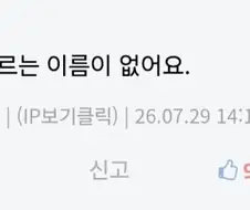 사이버초파리) 이름 없으면 음부쨩이라고 부르자
