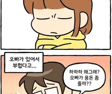 첫째와 셋째 사이에 낀 둘째의 현실