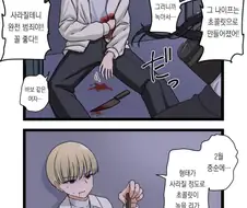 발렌타인데이에 살인하는 만화