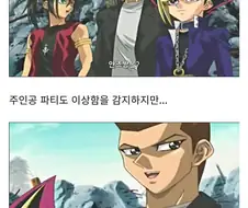 유희왕) 금발 양아치에게 납치당한 히로인