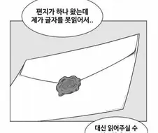 이세계에서 엘프에게 글자 가르쳐주는 만화.manga