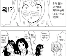 여고생들이 천박하게 야한농담하면서 노는 만화.manga