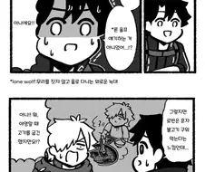 FGO) 후지마루 리츠카는 잘 모르겠다 01.manga