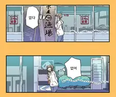공공 화장실에서 똥꾸멍 닦는 만화