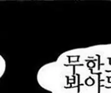 후방) 이 만화 원본이 뭐지?