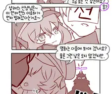 블루아카) 히나가 데이트 신청하는.manhwa