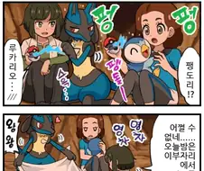 포켓몬)가능충 파이리.Manhwa
