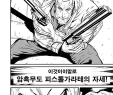 닌슬 ) 실제로 무시무시한 암흑무도 - !