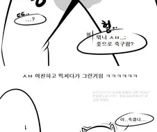 섹.스하다가 고추가 찢어져서 응급실간.manga