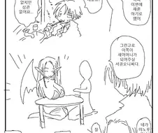 아빠가 재혼하는 만화