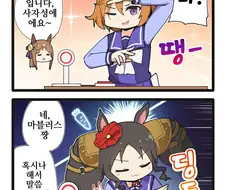 말딸)핫산)오페라 오와 마블러스의 지능 트레이닝.manhwa