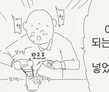 여자가 되는.Manwha
