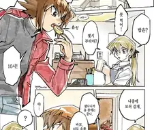 유희왕)쥬다이 아스카 만화