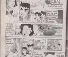 청소년에게 아주 유익한 만화.manhwa