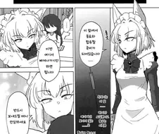늑대의 후각이 너무 좋은 만화