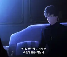 fate)모두가 이건 자연사가 맞다고 인정한 순간