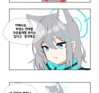 [블루아카] 선생 : 시로코 선생님은 이 결혼을 반대한단다.