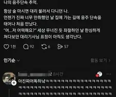 음주단속에 걸린 만취 차주.jpg