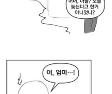 (스압) 수상한 택배 열어보는 만화.jpg