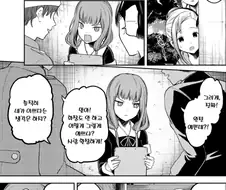 금발 양아치 내성 제로인 여고생.manga