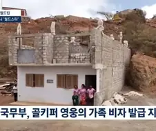 보지냐 골키퍼 본가 사진.jpg