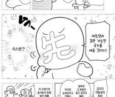 국가 전복을 노리는 흑마법사 만화