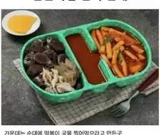 천재가 만든 짬짜면 분식 버전