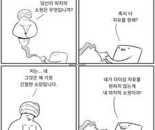 모두가 행복한 램프의 요정.manhwa