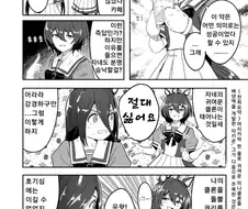 말딸) 클론 마스터 타키온.manga