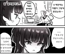 @)후유코와 겨울이 좋아진 이유.manhwa