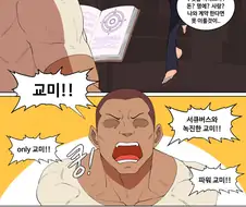 서큐버스에게 노빠꾸로 들이대능 무례하고 천박한 상놈새끼