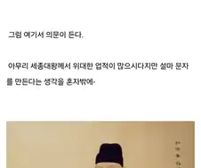 한글이 이상한 점