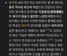 양귀비는 음모가 길고 암내나는 육덕 퍼리였다