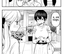 톰보이가 첫 데이트 때 입은 복장.manga