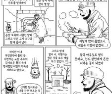 어리석은 지첸카.manwha
