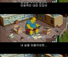 만족할만한 인생