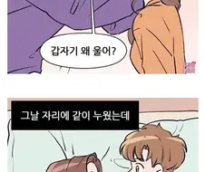바라만 봐도 눈물나는 커플