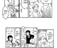 등 긁어주다 걸린 만화.manga