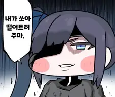 트릭컬) 하늘을 나는 매? 떨어뜨려주지..