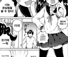 여동생이 관심법 쓰는 .manhwa